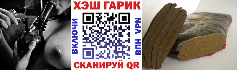 Купить закладки Харабали ГАШИШ гарик