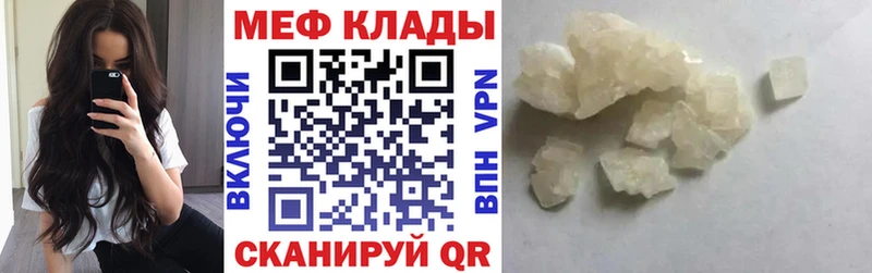 Купить  Харабали  МЕФ VHQ 