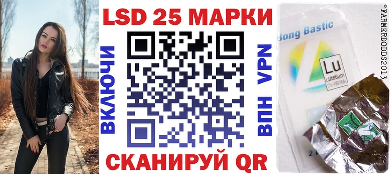 Марки 25I-NBOMe 1,8мг  Купить  Харабали 
